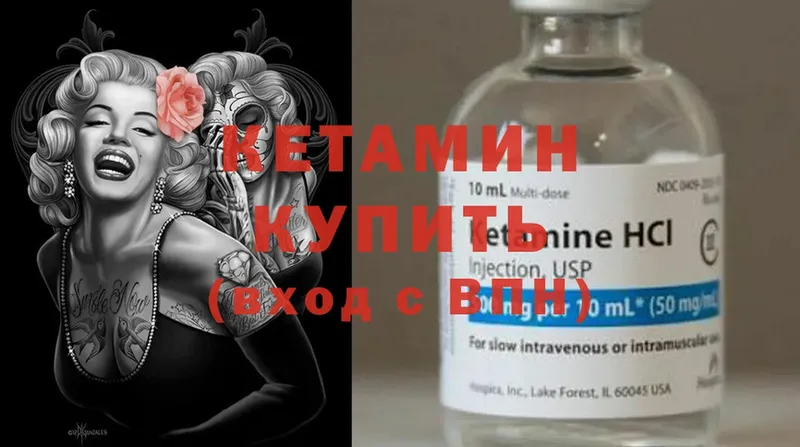 Кетамин ketamine  Котельнич 